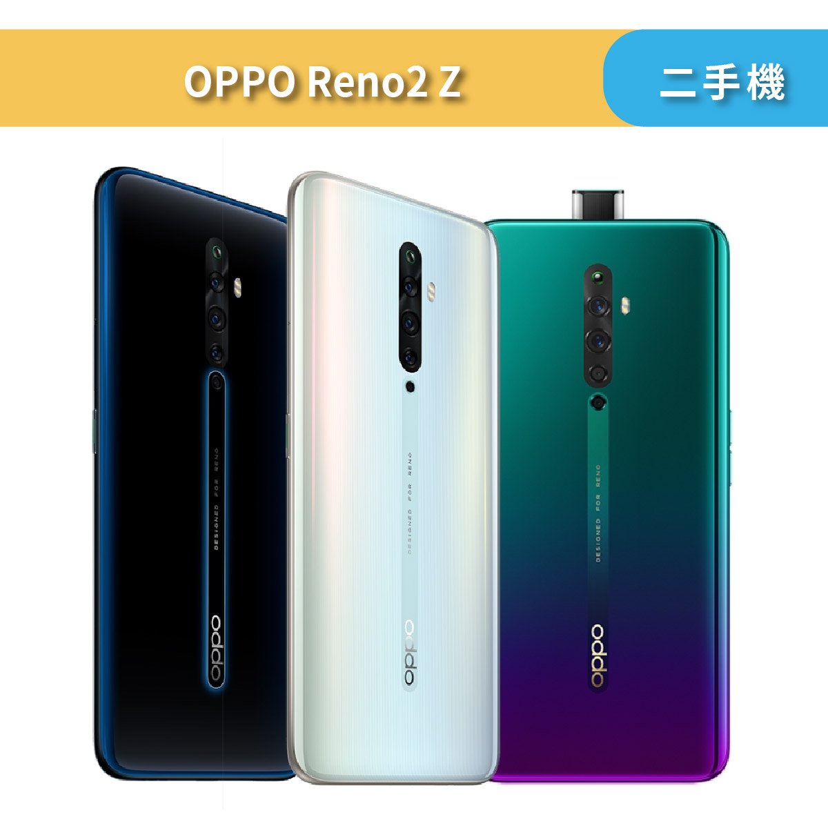 Oppo Reno2 OPPO Reno2 Z - 風華再現