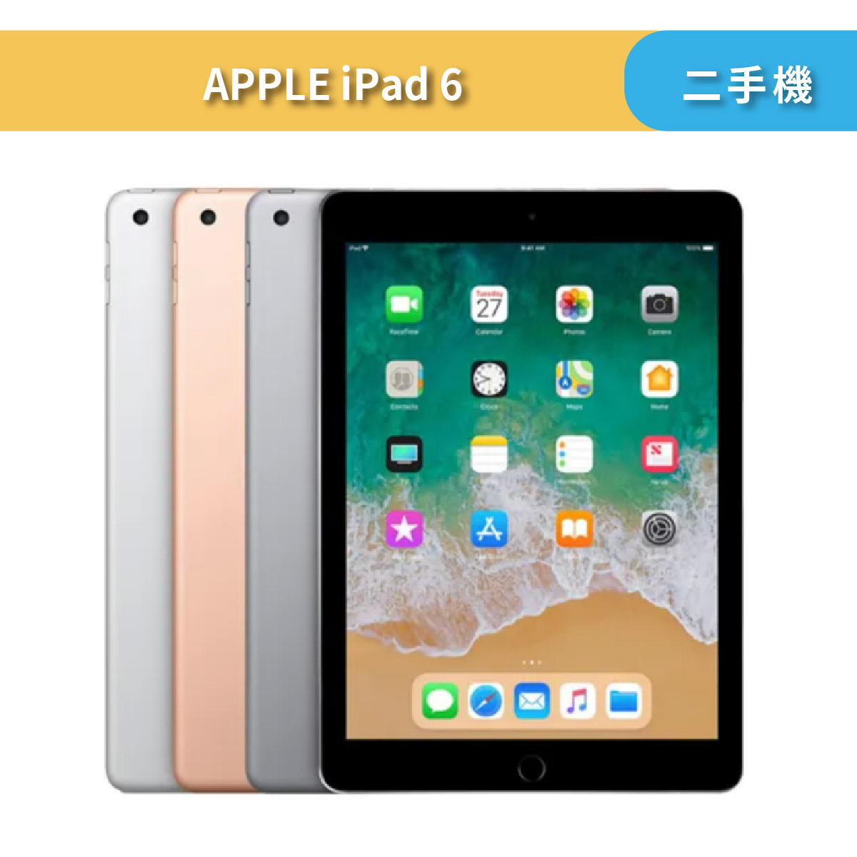 181【早い者勝ち】電池最良好☆iPad6 第6世代 128GB SIMフリー☆ 9657 電池最良好 iPad6 第6世代 128GB SIMフリー 9657 電池最良好 iPad6